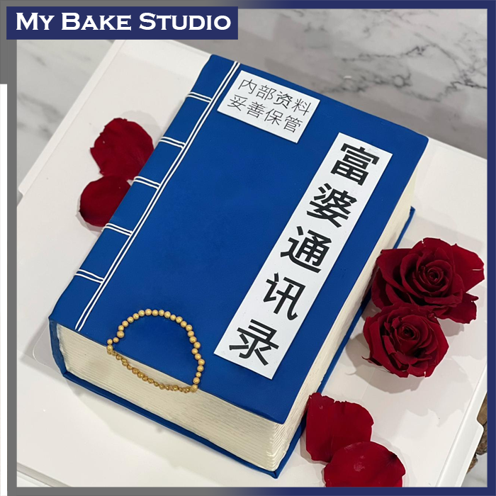 Kung Fu Book Cake